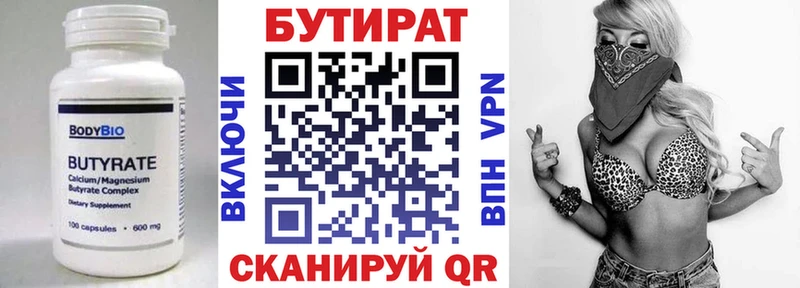 БУТИРАТ буратино  Солнечногорск 