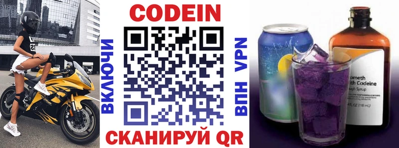 сайты даркнета клад  Солнечногорск  Кодеиновый сироп Lean напиток Lean (лин) 