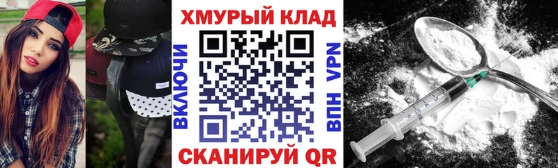 ГЕРОИН Heroin  hydra tor  Солнечногорск 