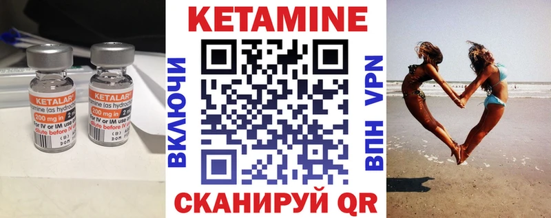КЕТАМИН VHQ  Солнечногорск 
